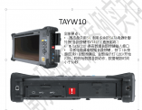  具有數(shù)據(jù)自毀按鍵輸入接口的加固平板電腦TAYW10