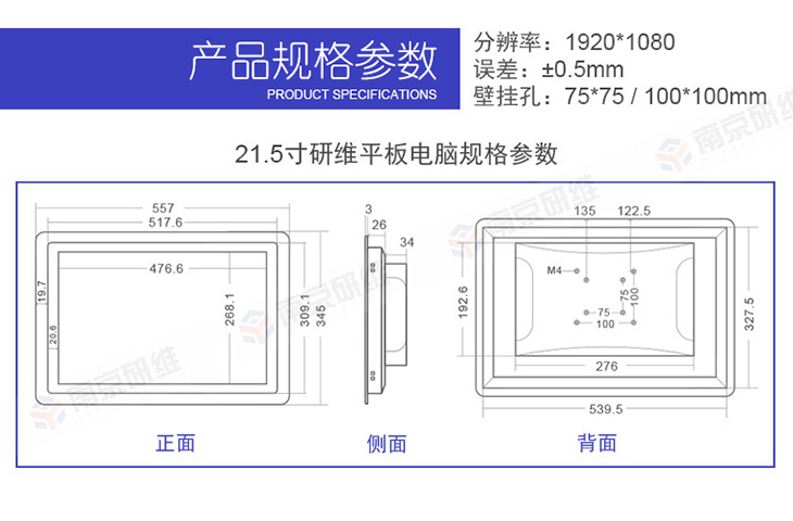 工業(yè)平板電腦