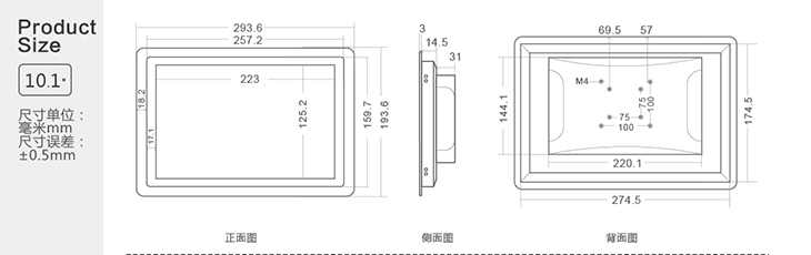 工業(yè)平板電腦