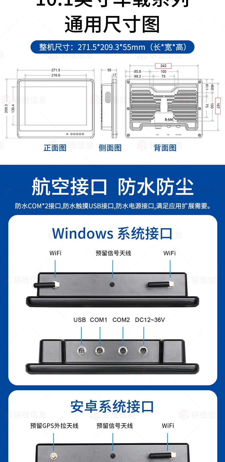 車載工業(yè)平板電腦